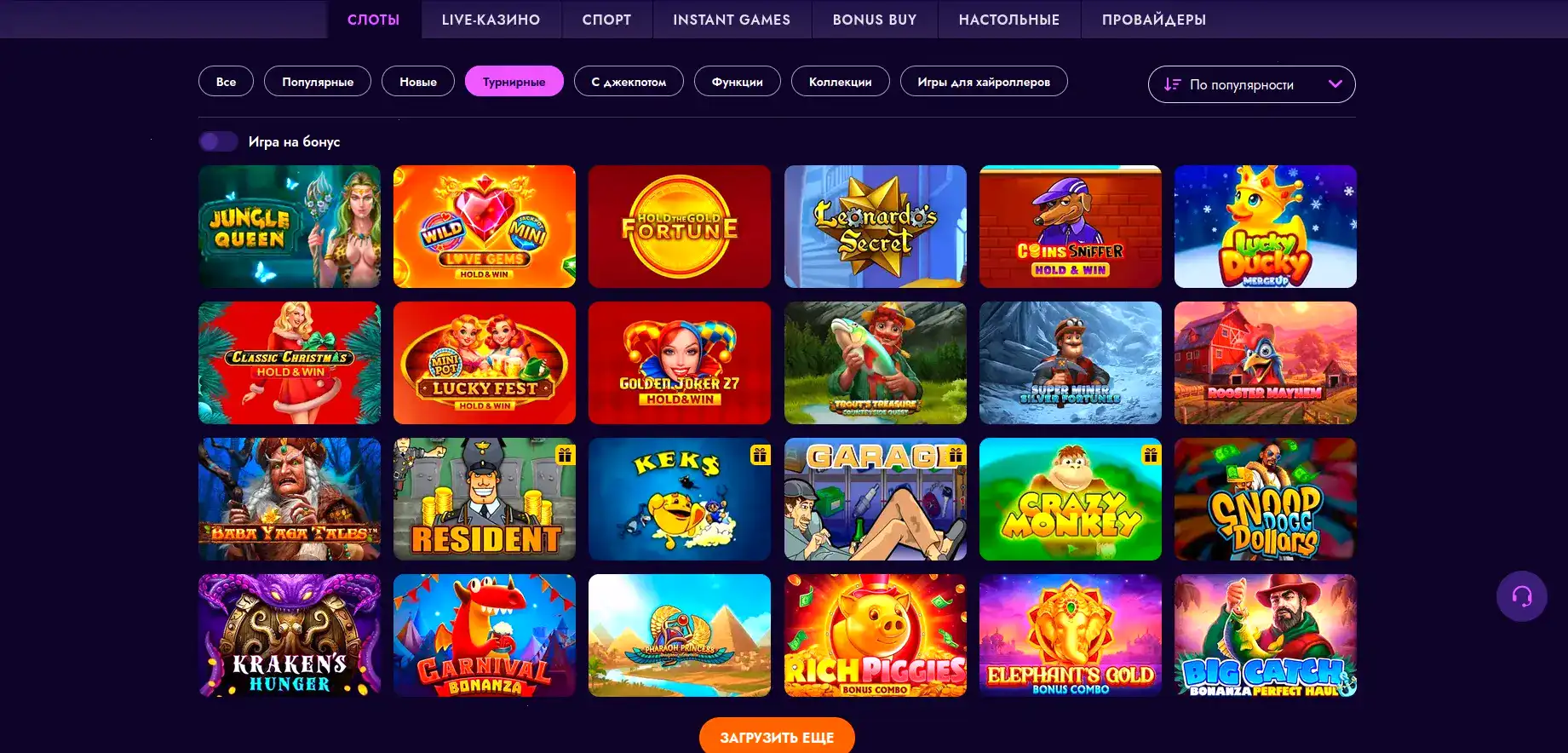 Spin City casino бонусы и фриспины 2026